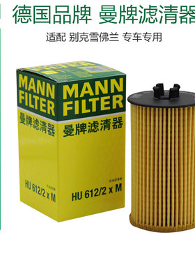 曼牌滤清器打折机油滤芯格别克