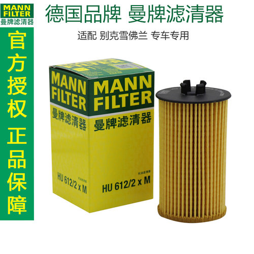 曼牌滤清器打折机油滤芯格别克