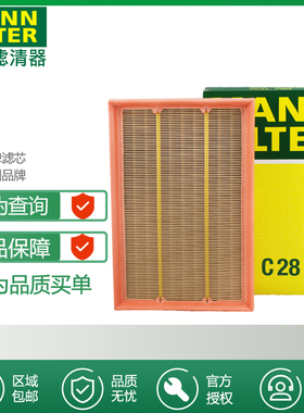 适配路虎神行者2 2.2 3.2 空滤曼牌专用保养空气滤芯格清器C28155