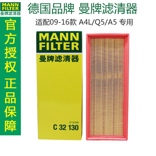 空气滤芯格曼牌滤清器奥迪