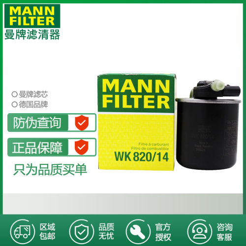 奔驰柴油滤芯曼牌滤清器打折