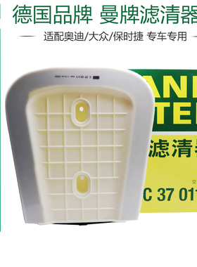 曼牌空滤新款保时捷卡宴奥迪Q7 途锐Q8 添越RSQ8 URUS空气滤芯格
