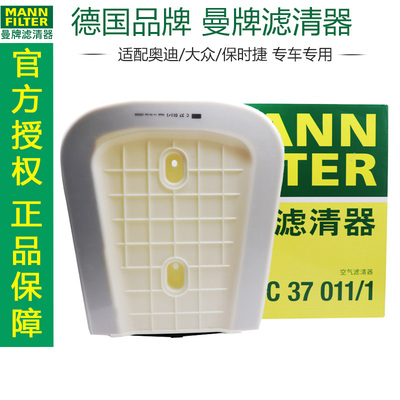 曼牌滤清器大众空气滤芯打折