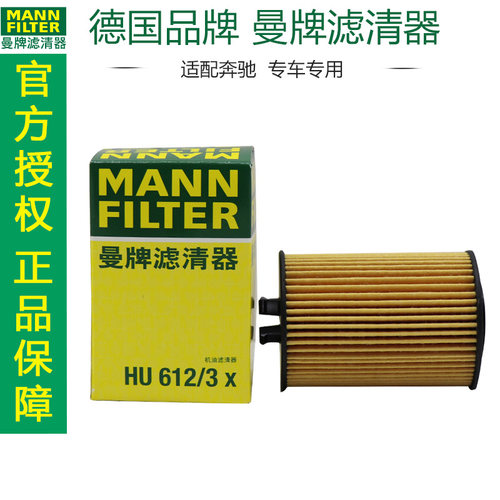 曼牌滤清器打折奔驰空气滤芯格