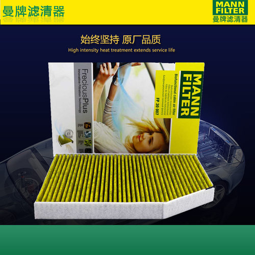 宝马曼牌滤清器打折空调滤芯