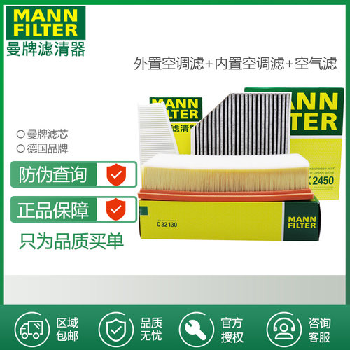 曼牌滤清器打折奥迪三滤