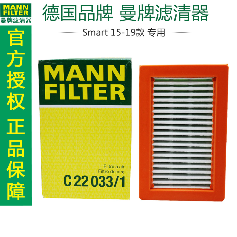 空气滤曼牌滤清器打折SMAR
