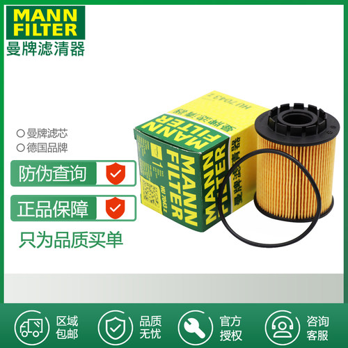 标致机油滤芯曼牌滤清器打折