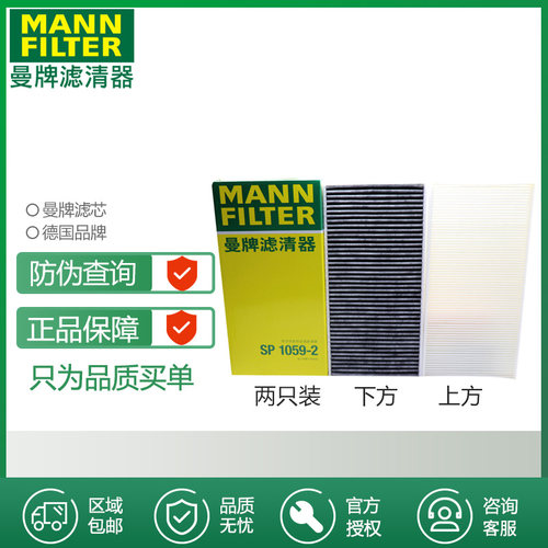 大众ID空调滤芯格曼牌滤清器打折