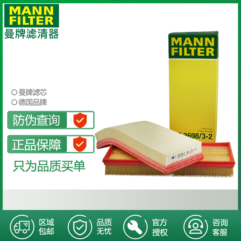 空气滤滤芯曼牌滤清器打折奔驰