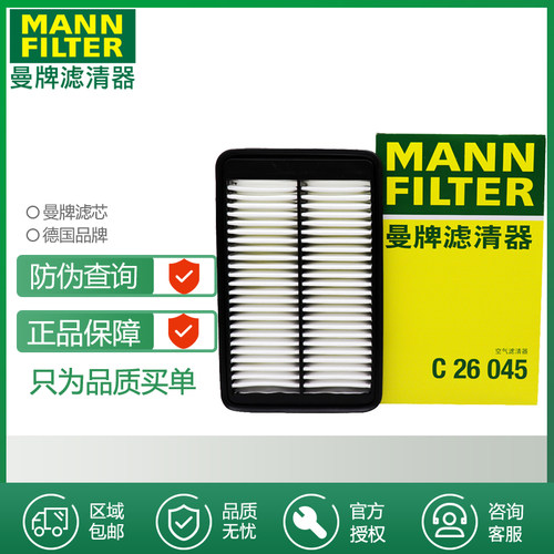 曼牌滤清器打折空气滤芯现代
