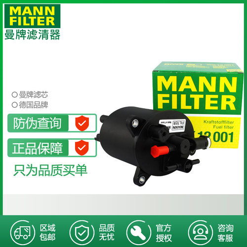 曼牌正品 防伪查询