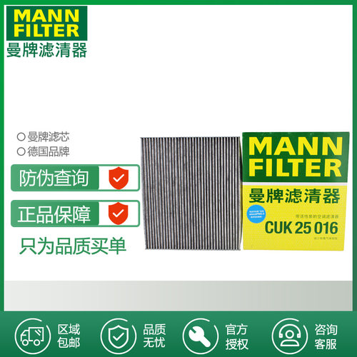 13-18款新天籁楼兰西玛DX7空调滤芯格清器英菲尼迪QX60 JX35曼牌 - 封面