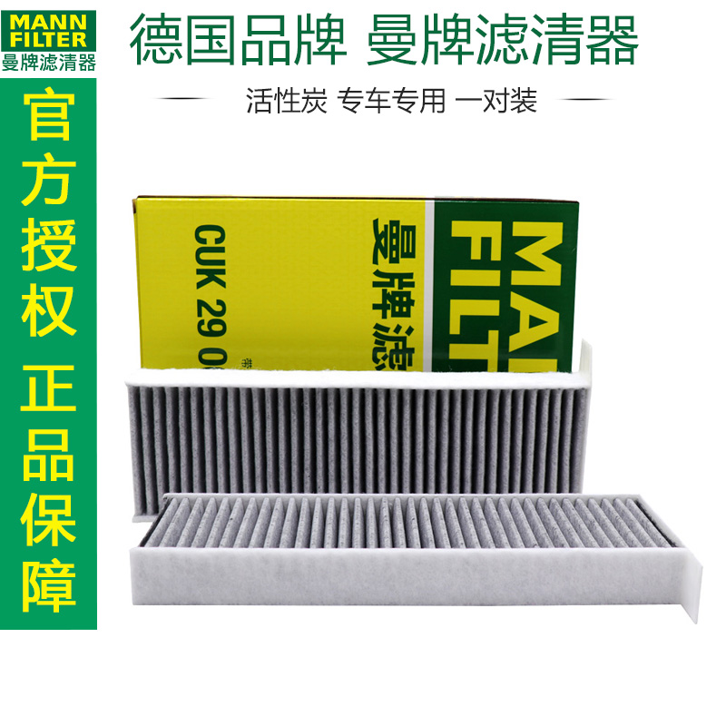 空调滤曼牌滤清器标致滤清器