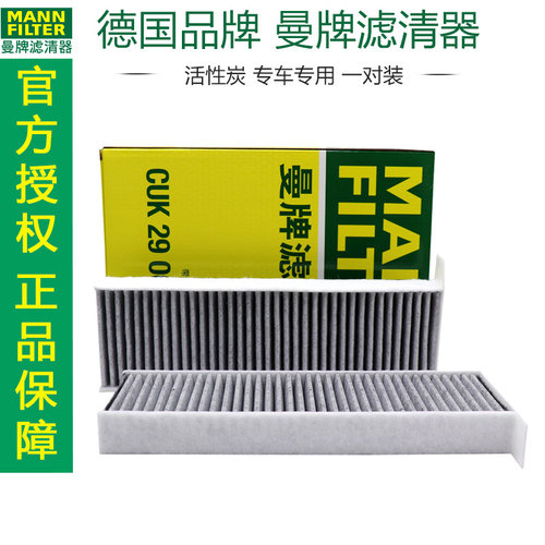 空调滤曼牌滤清器标致滤清器