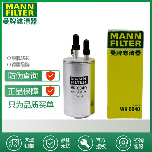汽油滤芯曼牌滤清器打折福特