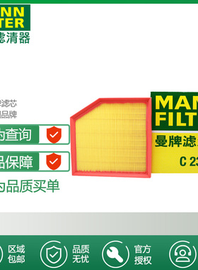 适配雷克萨斯IS200t IS300 RC250 GS450 GS460空气滤芯格清器曼牌