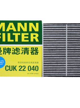 曼牌CUK22040适配新款传祺二代GS8 M8 宗师版 E9空调滤芯格滤清器