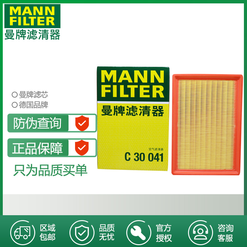 曼牌滤清器荣威空气滤打折
