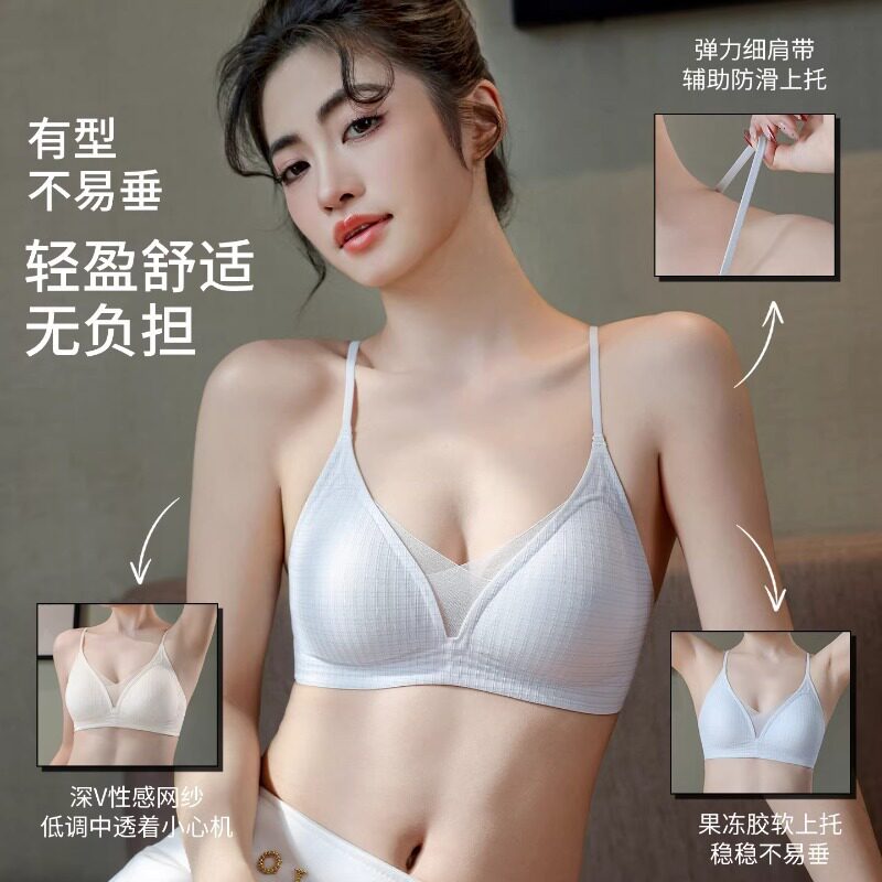 夏季无痕内衣法式深v三角杯小胸聚拢美背隐形透气固定杯轻薄文胸