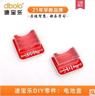 迪宝乐电子积木19号70号零件电池盒3V4.5V电源模块五号电池仓供电