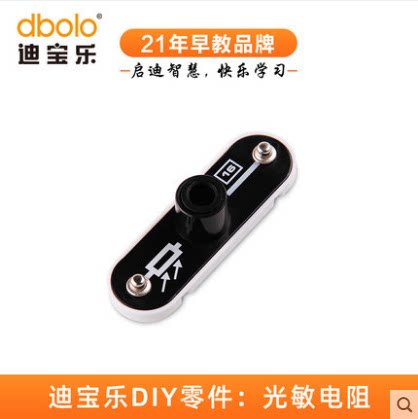 迪宝乐科学实验零配件电子积木