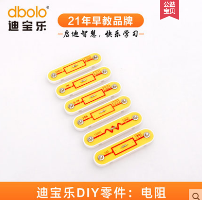 迪宝乐小学生智力开发电子积木