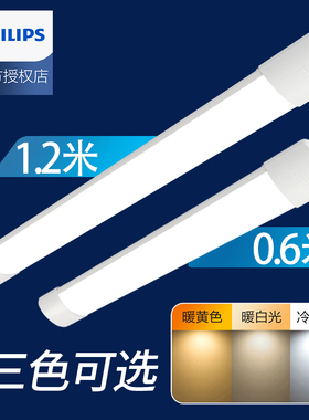 飞利浦LED支架灯宽体BN005C明欣T8超薄30w日光灯管高亮一体化灯架