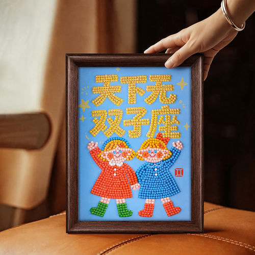 蒂彩DC十二星座带框钻石绣新手