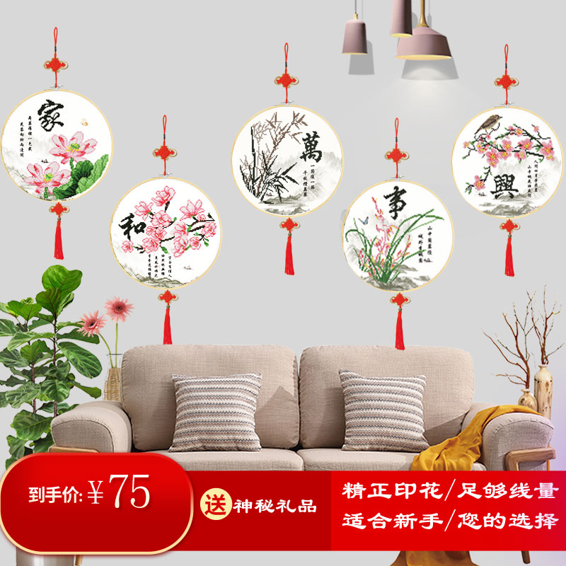 新款十字绣万事兴框小diy小幅图片