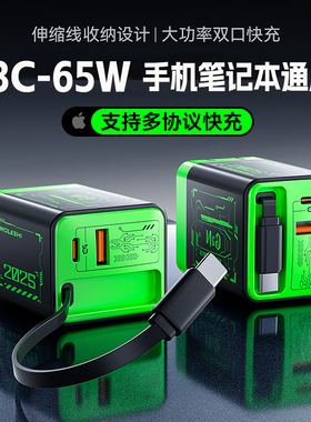 氮化镓充电器自带伸缩线充电头iPhone16快充Typec插头usbc多口适用华为苹果小米oppovivo手机电脑笔记本平板