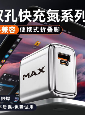 极悍120W氮化镓充电器
