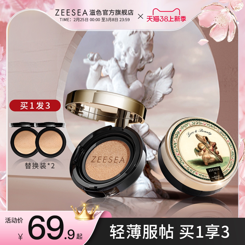 ZEESEA��ɫ����bb˪�ᱡ��ʪ�����ͼ