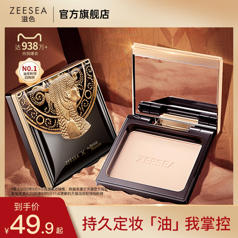 zeesea��ɫ�����۷۱�ɢ�۶�ױ�۸���ͼ
