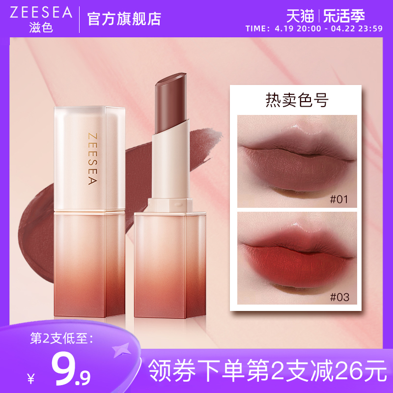 ZEESEA滋色口红丝绒哑光小众旗舰店品牌正品学生平价-封面