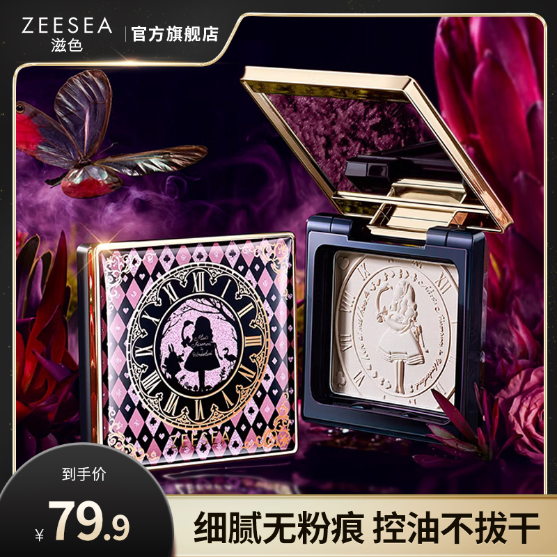 补妆定妆防水防汗控油滋色