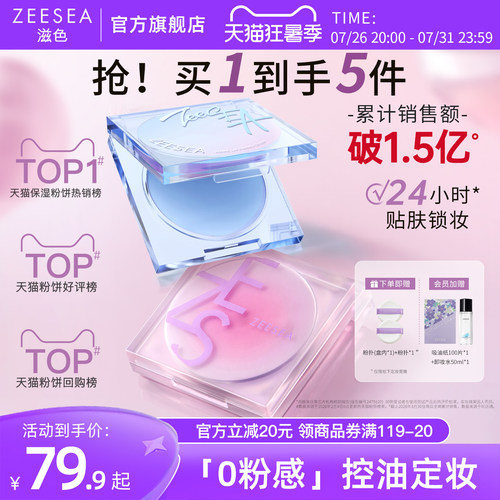 滋色无粉感控油定妆膏更清透高级