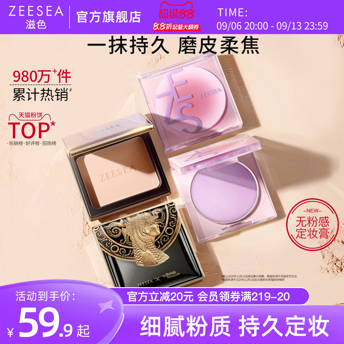 ZEESEA滋色埃及蜜粉饼散粉定妆粉定妆膏干油皮补妆控油持久遮瑕女