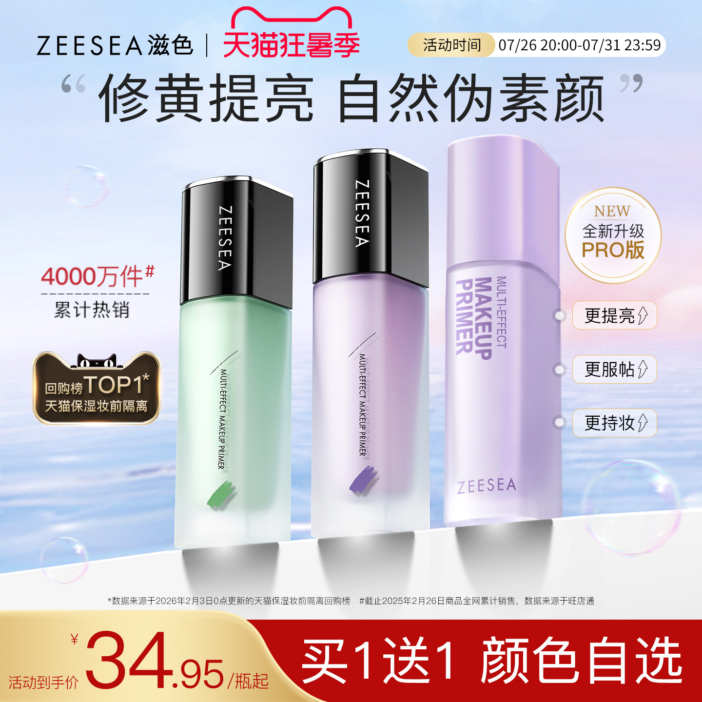 2026年隔离霜怎么选？7款热门商品对比与选购避坑指南