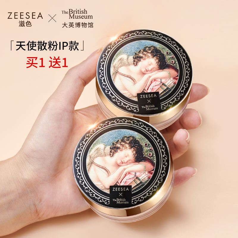 3ZEESEA滋色散粉定妆粉控油持久不脱妆天使蜜粉雾面细腻防水姿色