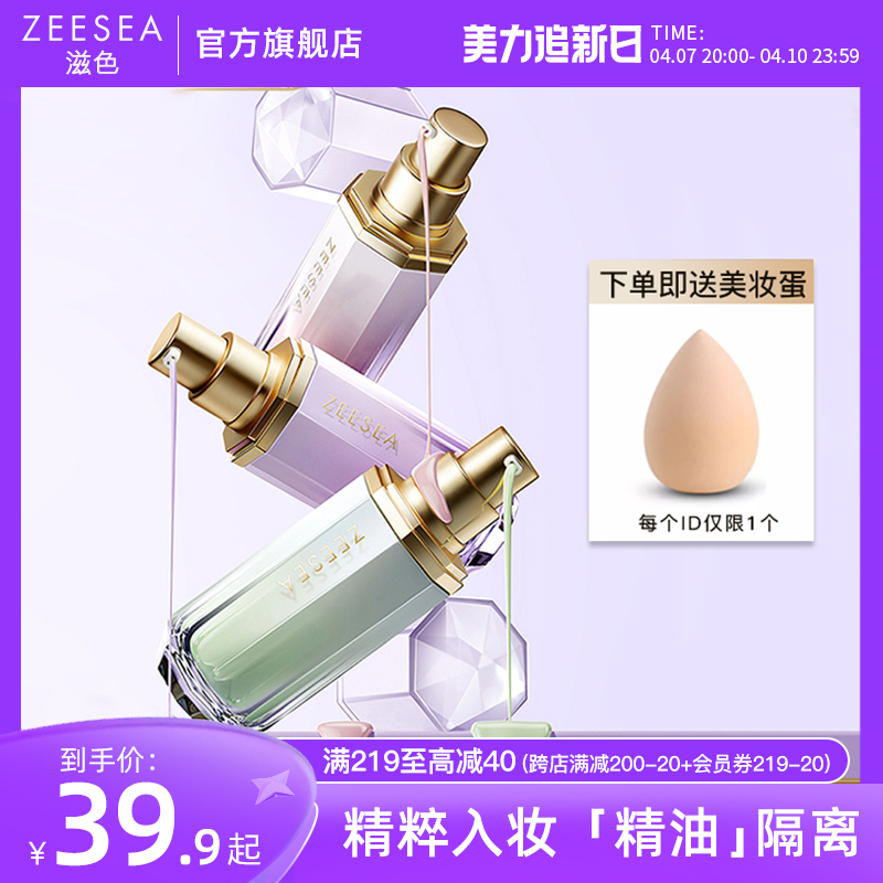 ZEESEAɫ͸˪ױǰ˪Ůɫ콢Ʒʵ23.9Ԫ