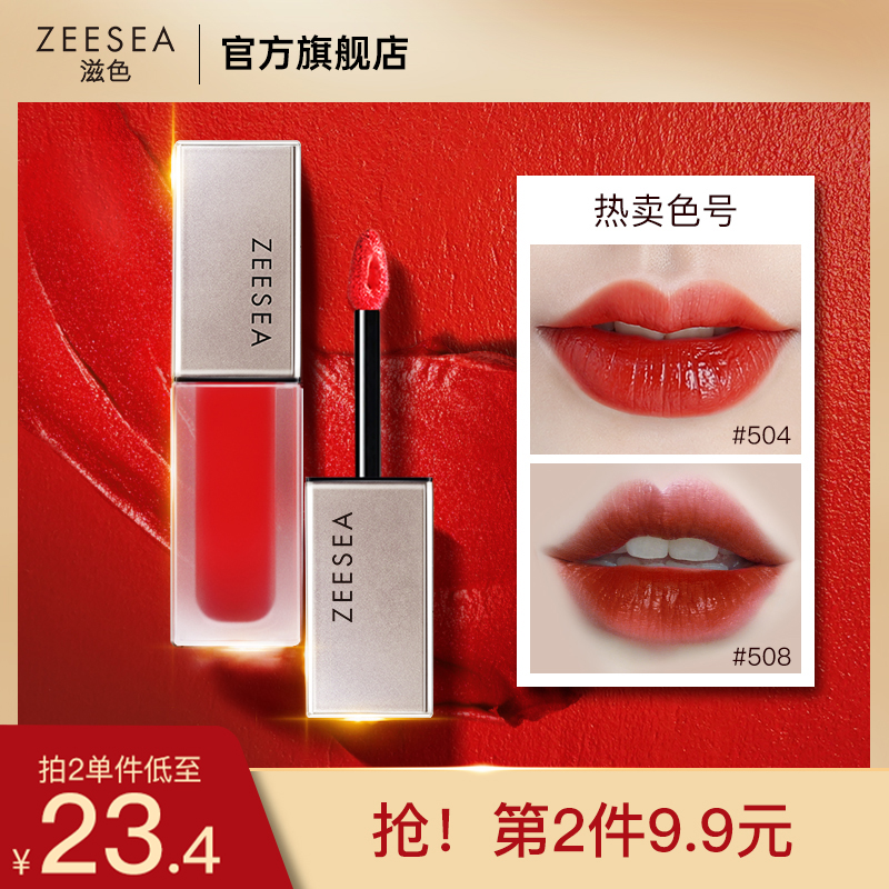 ZEESEA滋色唇釉丝绒雾面哑光持久保湿唇彩唇蜜平价口红女学生款