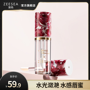 ZEESEA滋色半夏繁花水感唇蜜