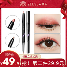 ZEESEA滋色懒人眼影棒双色不晕染盘持久哑光珠光卧蚕笔女初学者