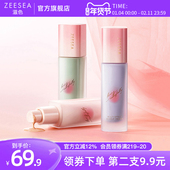桃气系列 ZEESEA滋色隔离霜全新素颜霜打底妆前乳官方正品