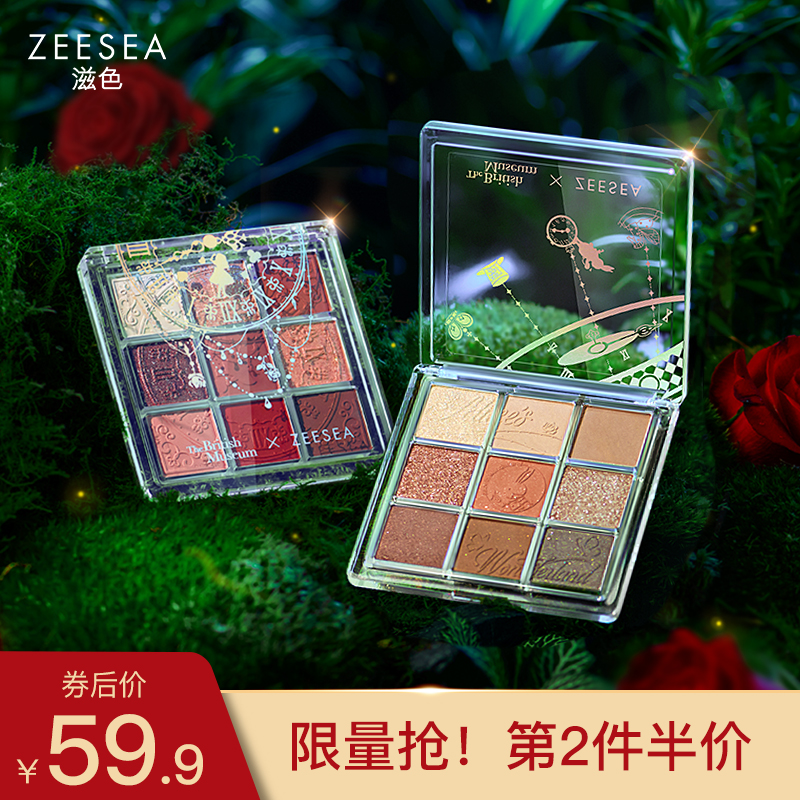 ZEESEA滋色梦幻爱丽丝九色眼影女平价大地珠光ins超火眼影盘