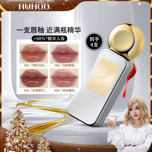 滋色凝光透润唇部精华蜜