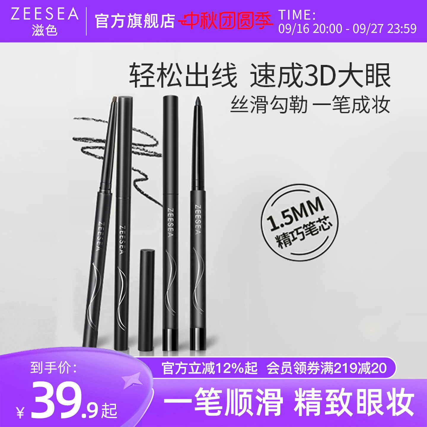 ZEESEA滋色纤细眼线胶笔膏女不易晕染防水持久棕新手										