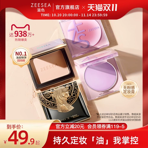 Египетская рассыпчатая пудра, база под макияж для жирной кожи, тональный крем, контроль жирного блеска, долговременный эффект