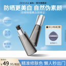 ZEESEA滋色防晒霜隔离妆前乳素颜霜女遮瑕保湿打底旗舰店官方正品